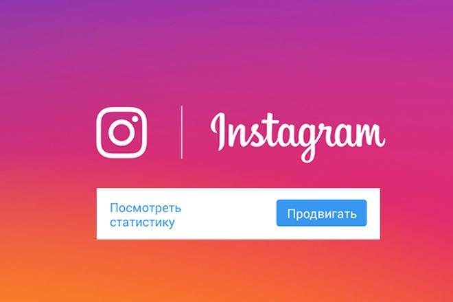 Najbolje usluge promocije Instagrama