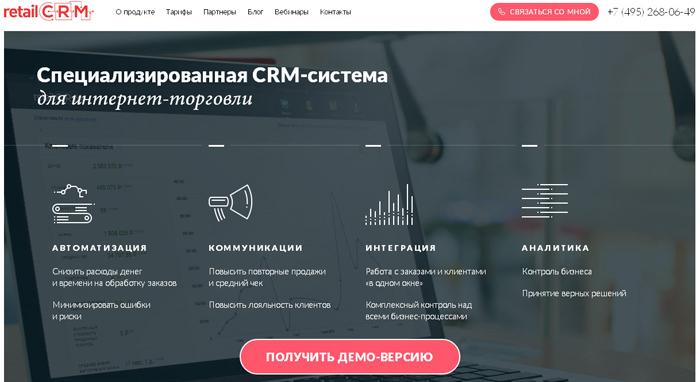 Trgovina na malo CRM