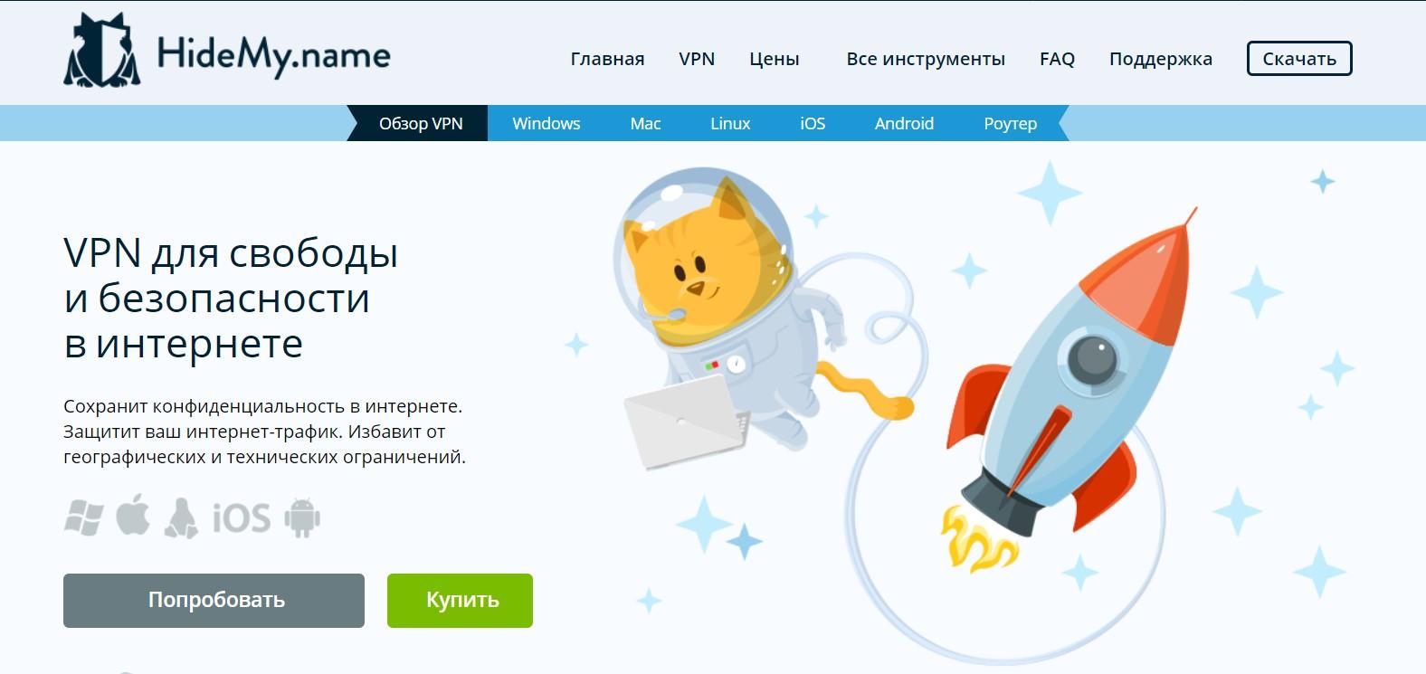 Najbolje ocijenjeni VPN-ovi po recenzijama korisnika