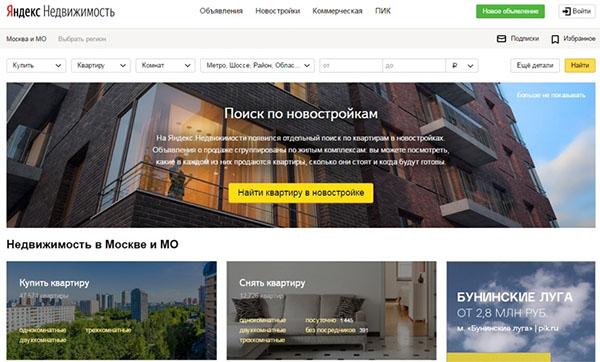 Realty.yandex